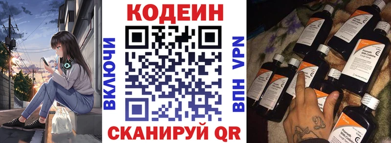 omg онион  Ачинск  Кодеин Purple Drank  наркотики 