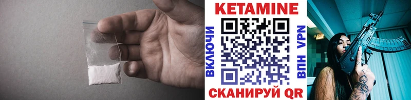 КЕТАМИН VHQ  купить  сайты  Ачинск 
