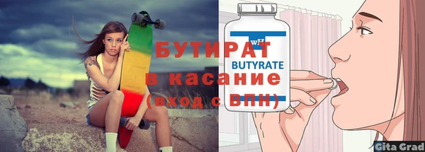 бошки Гусиноозёрск