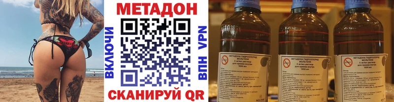 кракен рабочий сайт дарнет шоп Ачинск МЕТАДОН VHQ