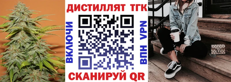 ТГК THC oil  Ачинск 